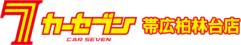 帯広75